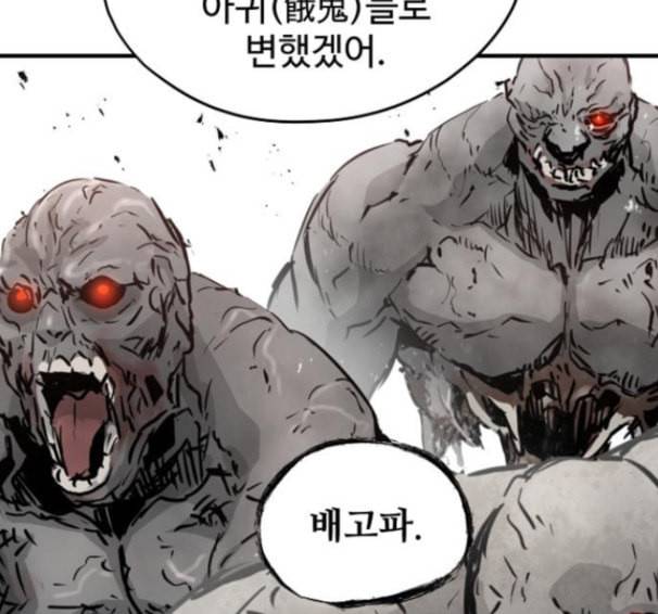 난약 48화 98