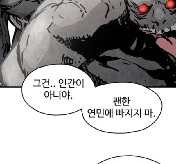 난약 48화 99