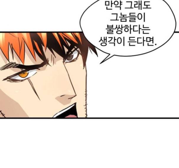 난약 48화 100