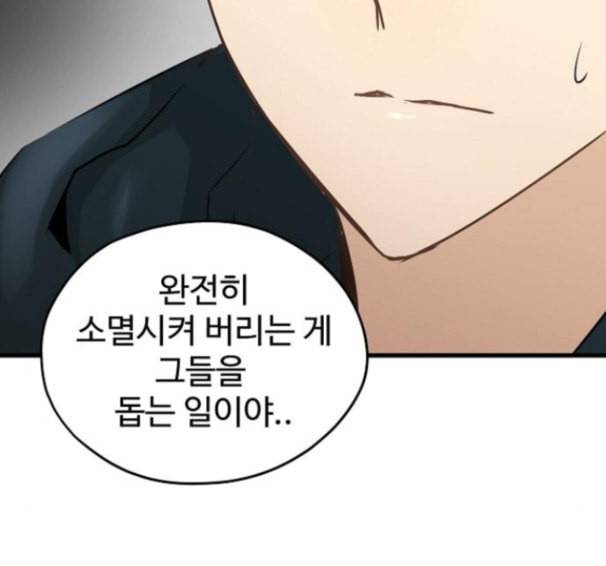 난약 48화 102