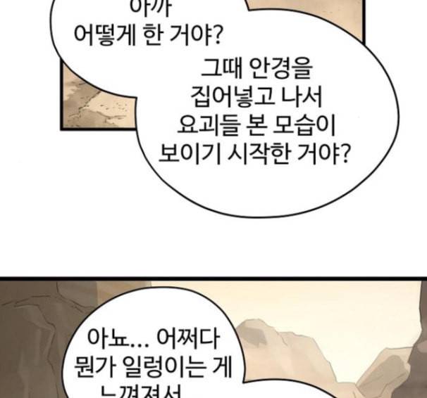 난약 48화 106