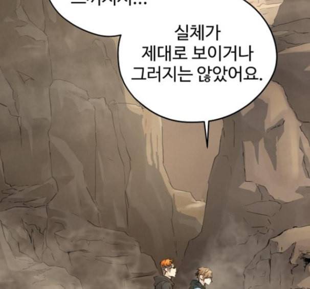 난약 48화 107