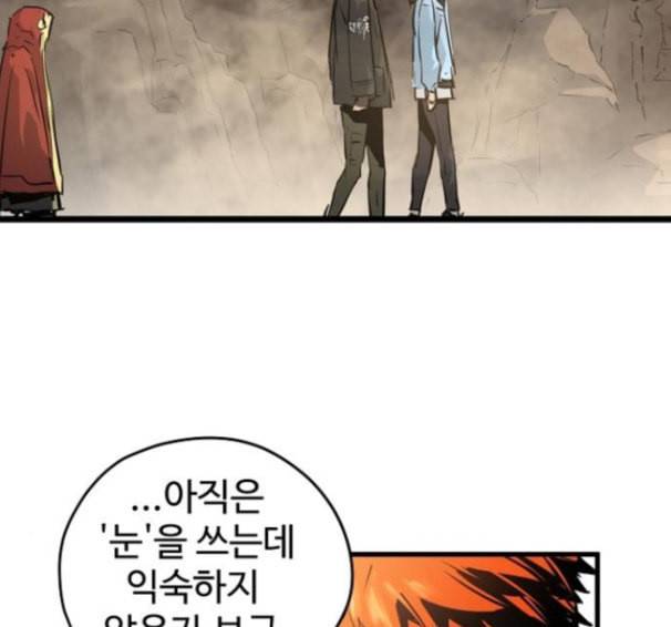 난약 48화 108
