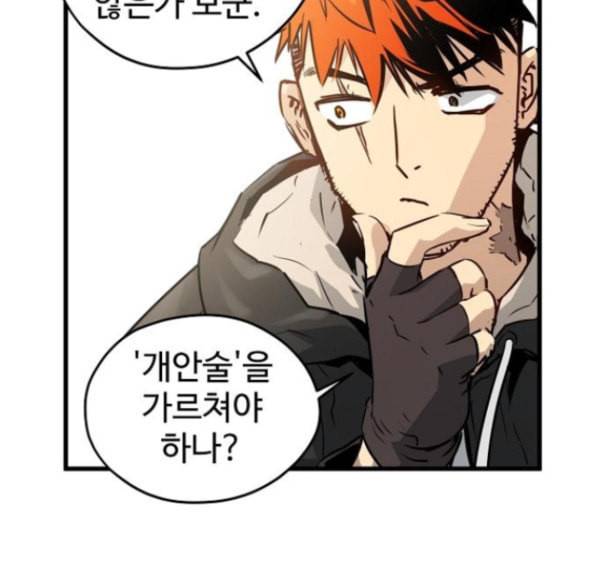 난약 48화 109