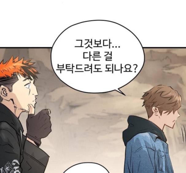 난약 48화 110