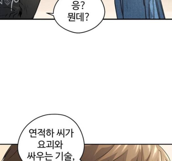 난약 48화 111