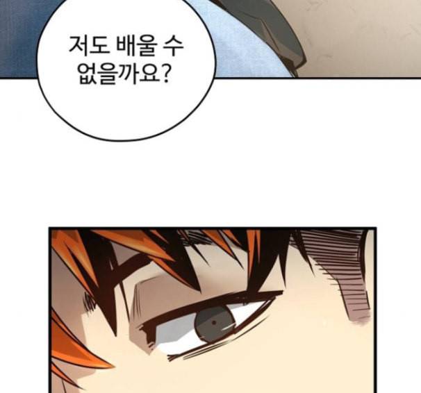 난약 48화 113