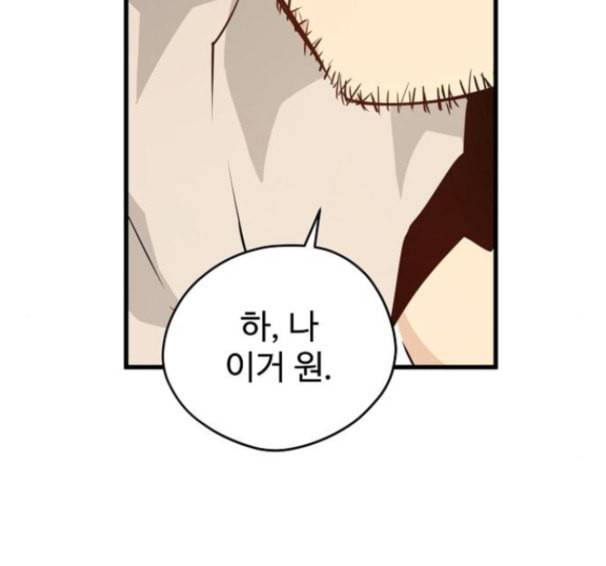난약 48화 119