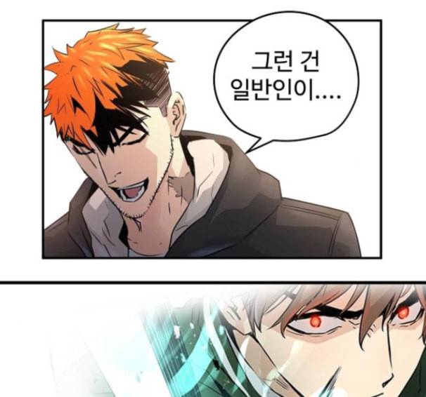 난약 48화 120