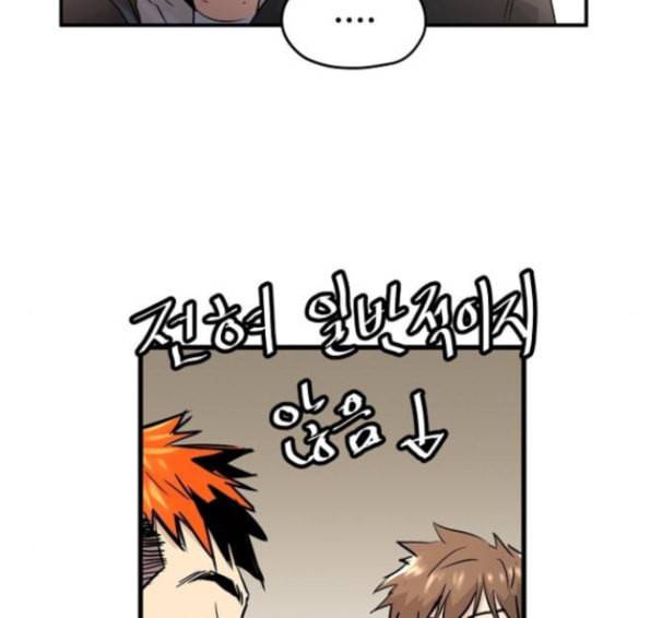 난약 48화 124