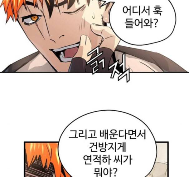 난약 48화 126
