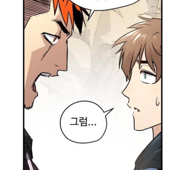 난약 48화 127