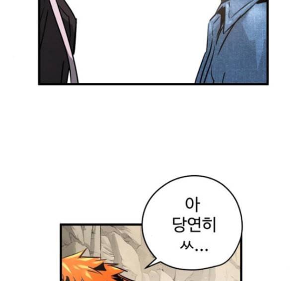 난약 48화 128