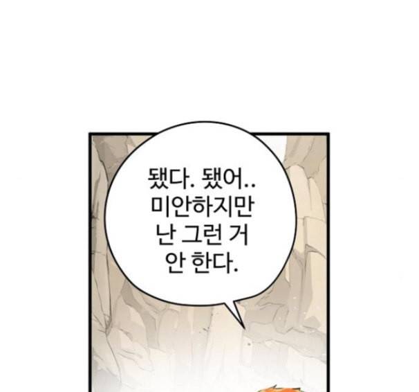 난약 48화 131