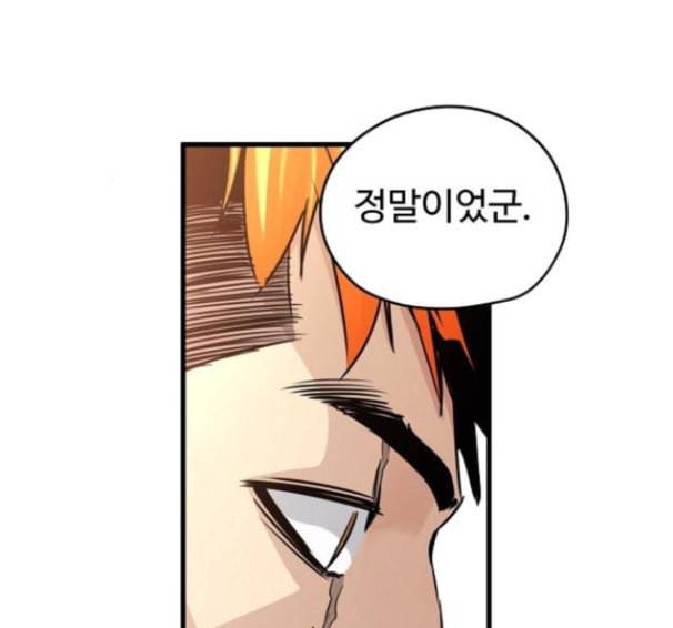 난약 48화 133