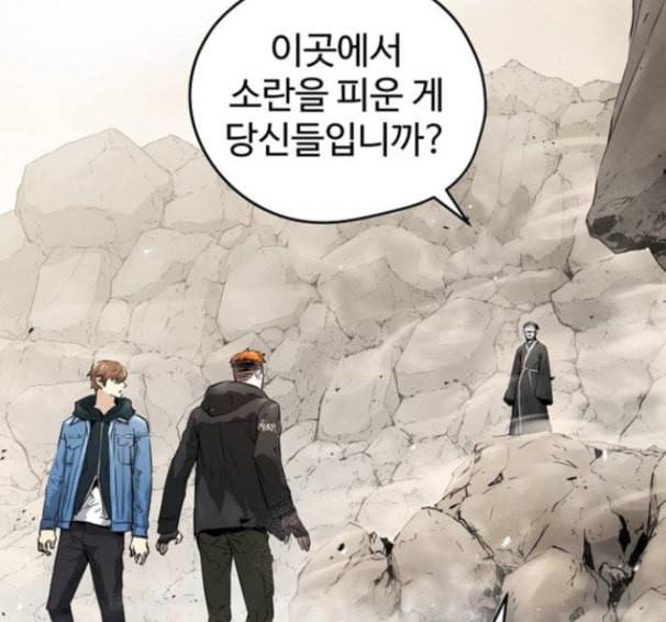 난약 48화 135