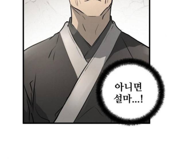 난약 48화 138