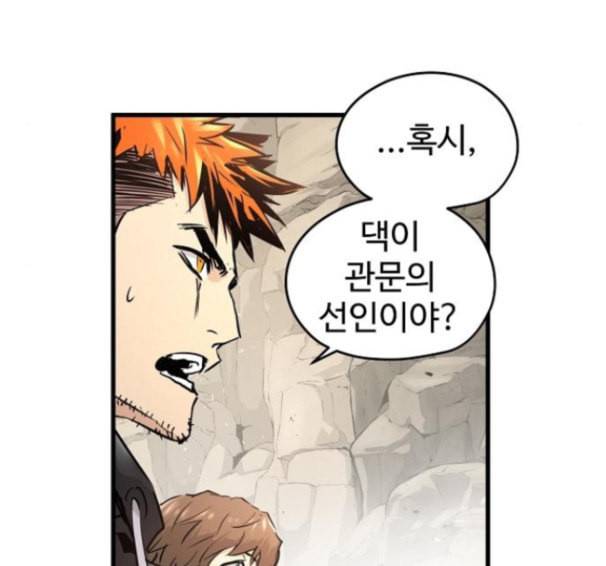 난약 48화 139