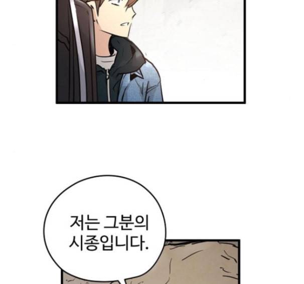 난약 48화 140