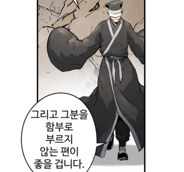 난약 48화 141