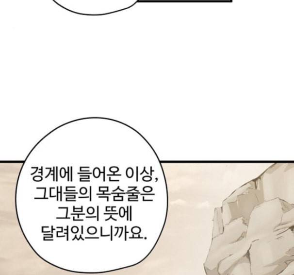 난약 48화 142
