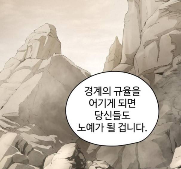 난약 48화 143