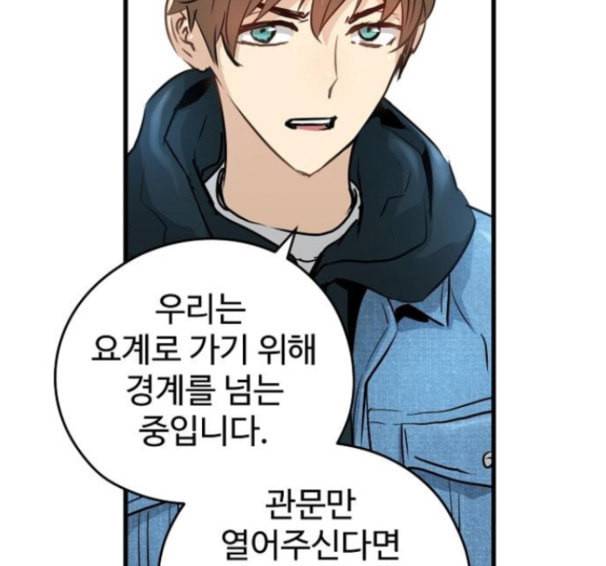 난약 48화 145