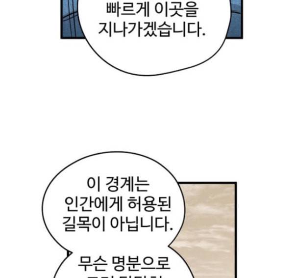 난약 48화 146