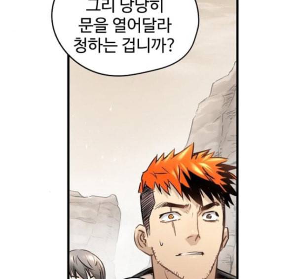 난약 48화 147