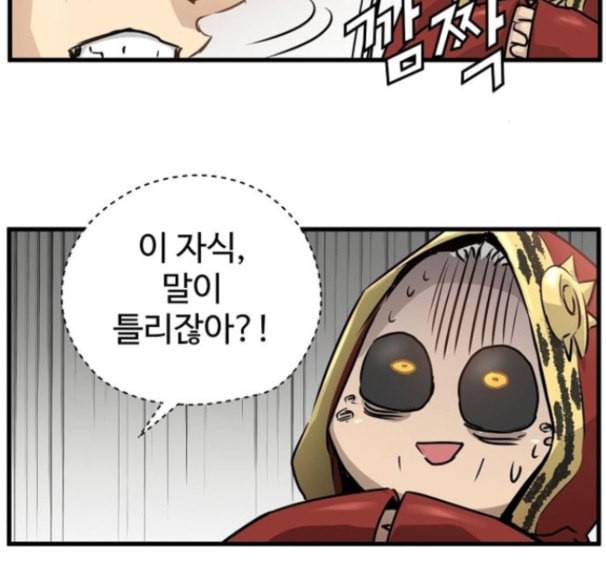 난약 48화 149