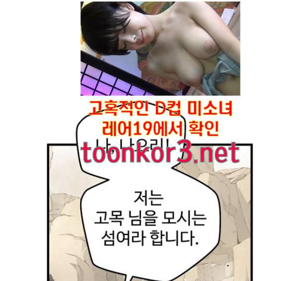 난약 48화 150