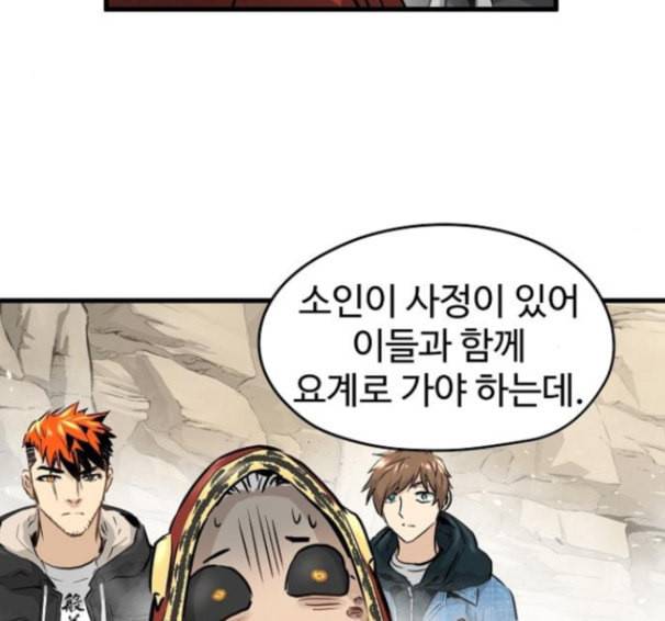 난약 48화 152