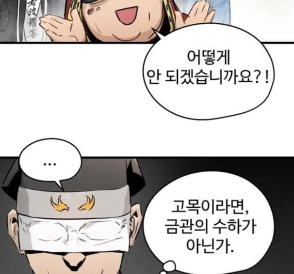 난약 48화 153