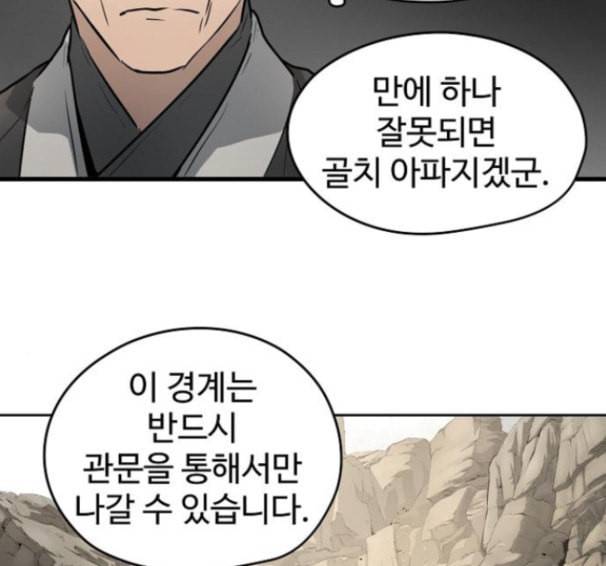 난약 48화 154