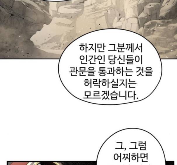 난약 48화 155