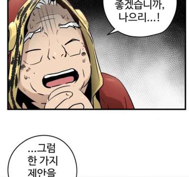 난약 48화 156