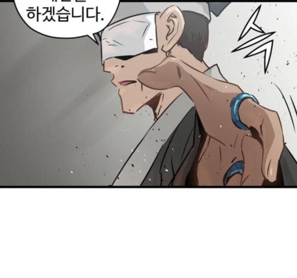 난약 48화 157