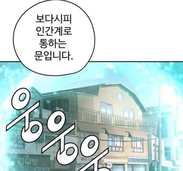 난약 48화 162