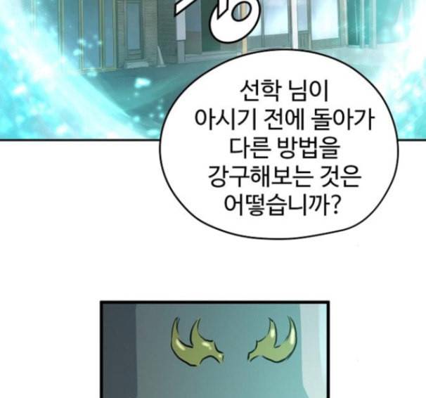 난약 48화 163