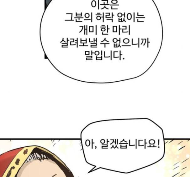 난약 48화 165