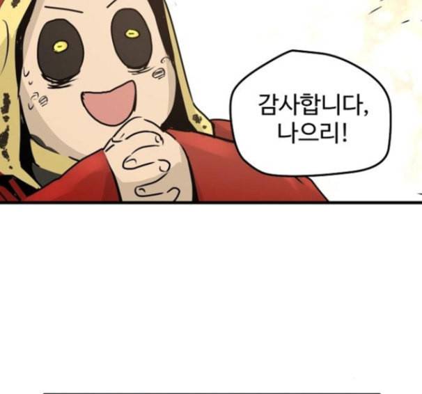 난약 48화 166