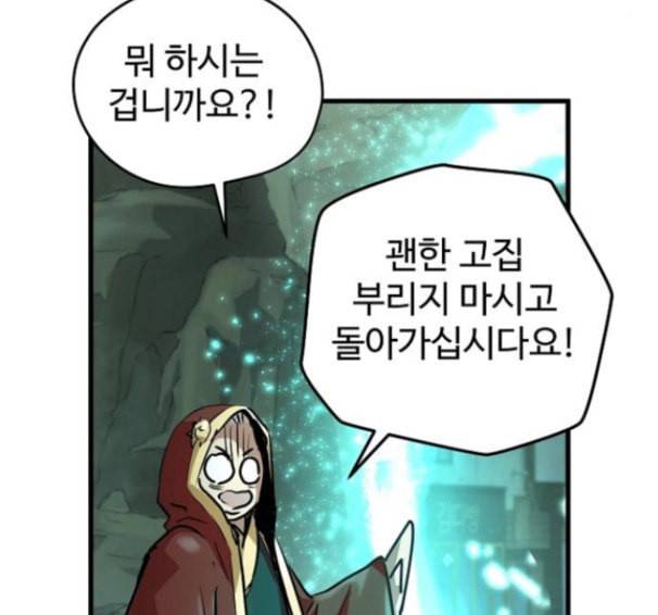 난약 48화 168
