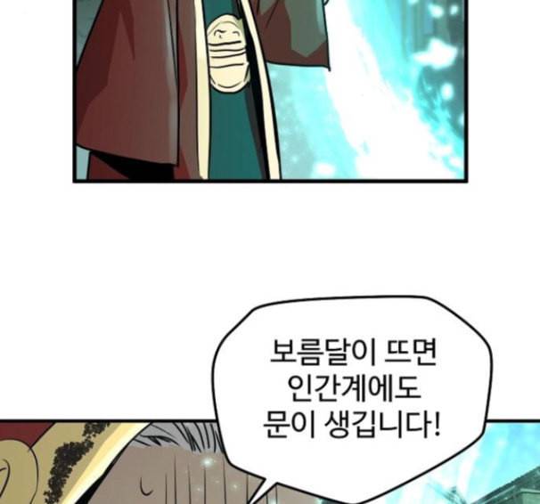 난약 48화 169