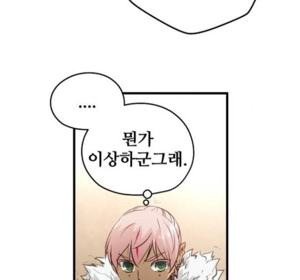 난약 48화 171