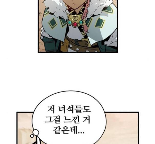 난약 48화 172