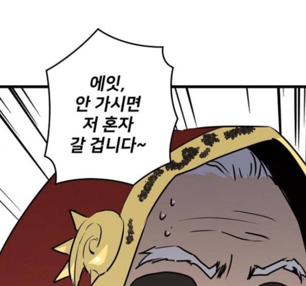 난약 48화 174