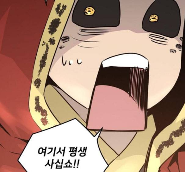 난약 48화 175