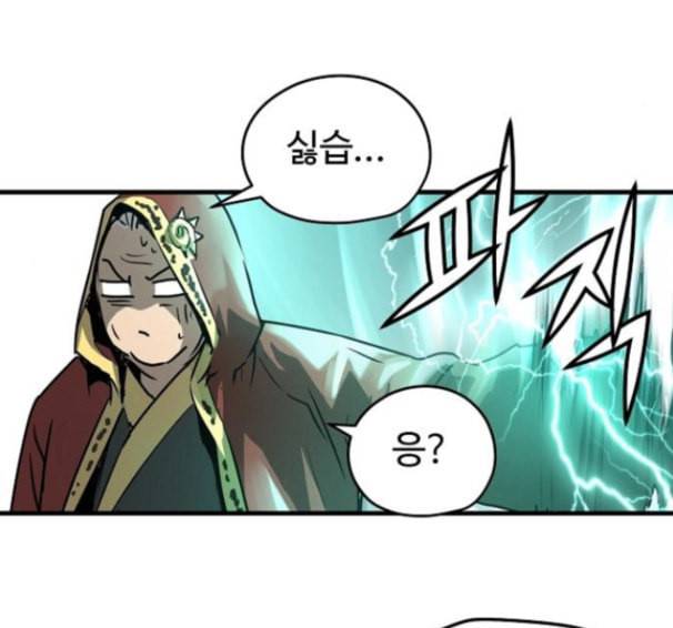 난약 48화 177