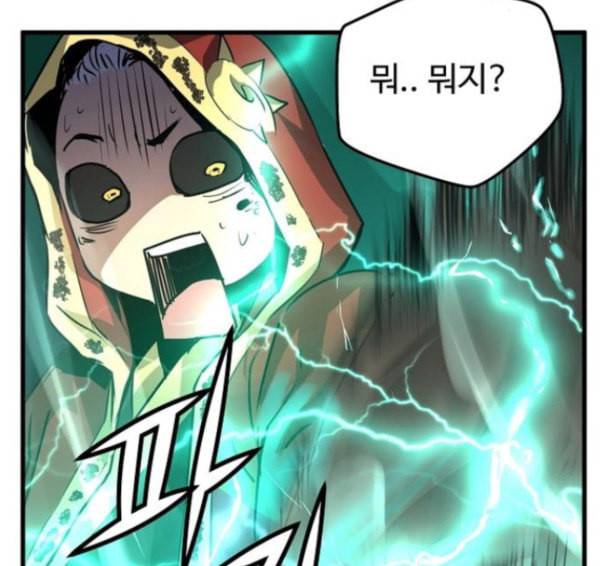 난약 48화 178