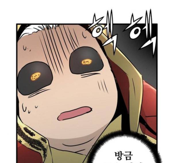 난약 48화 192